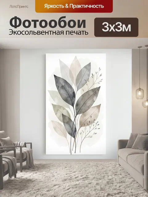 Фотообои Нежные листья в пастельных тонах