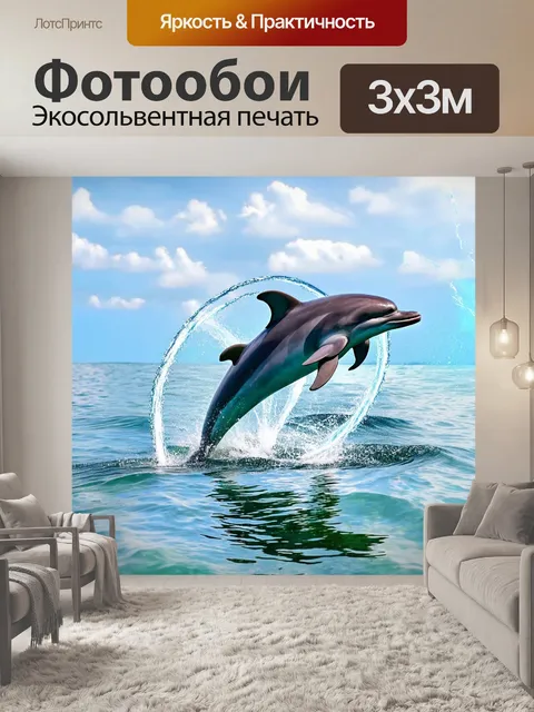 Фотообои охота: сцена с легкими облаками, мимо которых закатывают круги дельфины, играющие в спокойной воде