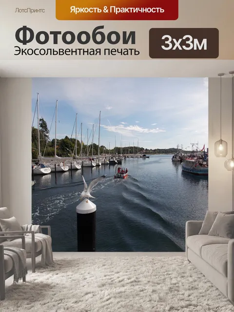 Фотообои Вода