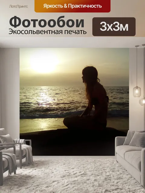 Фотообои Закат