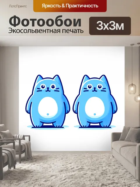 Фотообои кот и кошка синего цвета