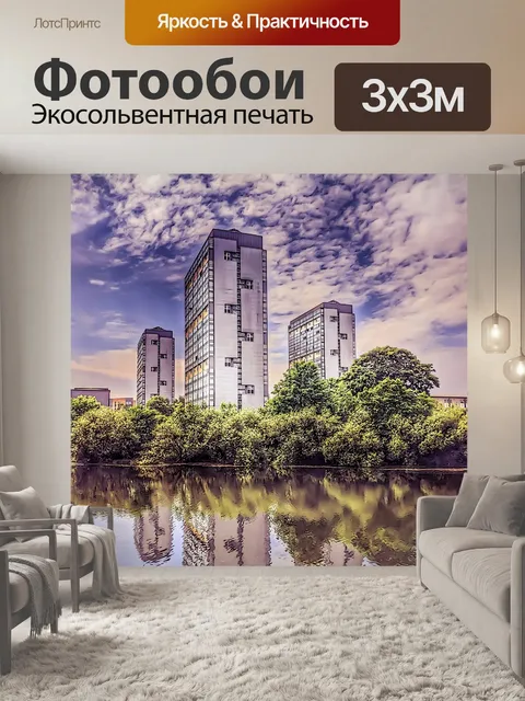 Фотообои Город