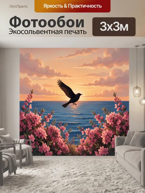 Фотообои Птица в полёте над морем и цветами
