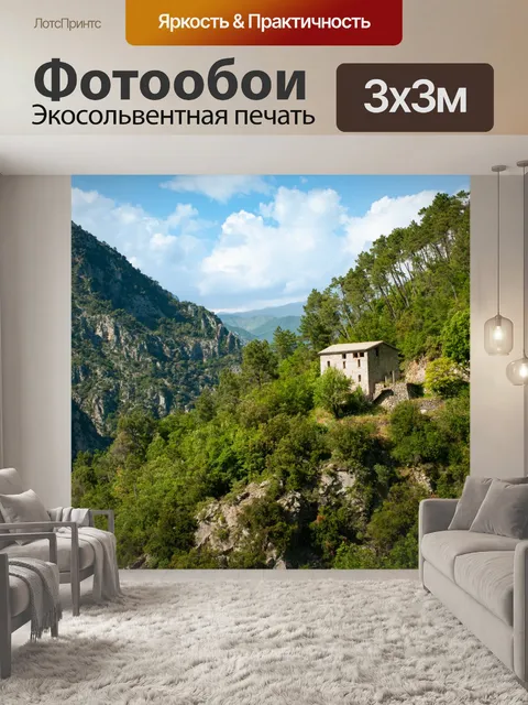 Фотообои Горный пейзаж, природа, коттедж