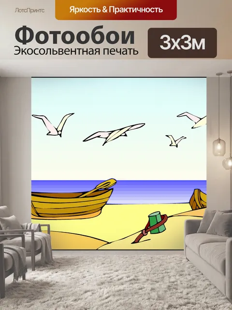 Фотообои Чайка 5