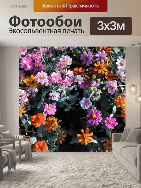 Фотообои Цветы