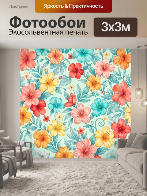 Фотообои Тропические цветы и листья