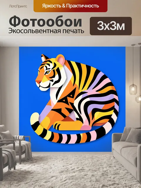 Фотообои Стилизованный тигр на синем фоне