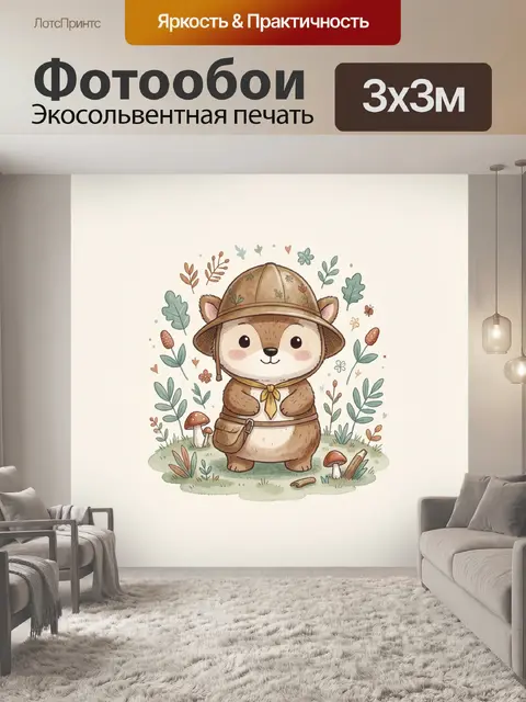 Фотообои Ёжик-исследователь среди лесных растений