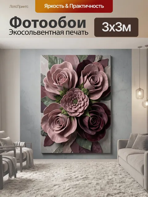 Фотообои Цветочная композиция в лиловых тонах