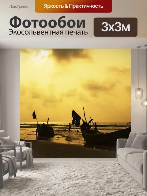 Фотообои На пляже