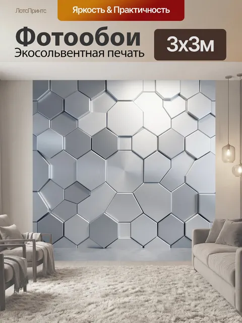Фотообои Серебристая геометрическая абстракция