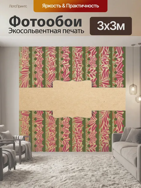 Фотообои Цветы декоративные полоски бумаги