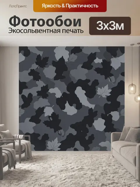 Фотообои Листовой камуфляжный паттерн