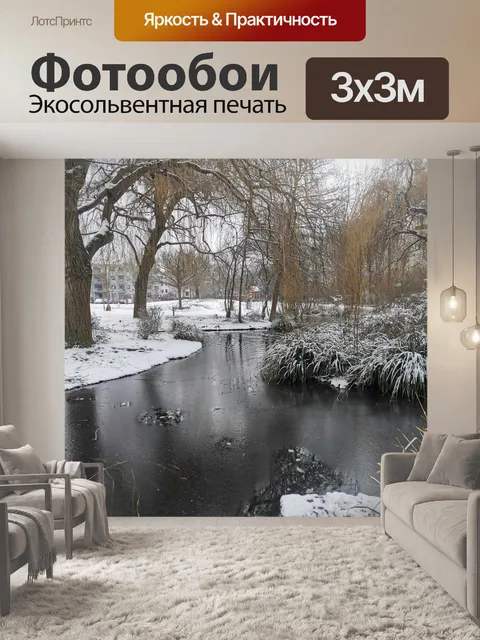 Фотообои Снег