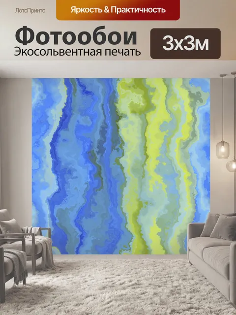 Фотообои Обои фон арт разноцветные