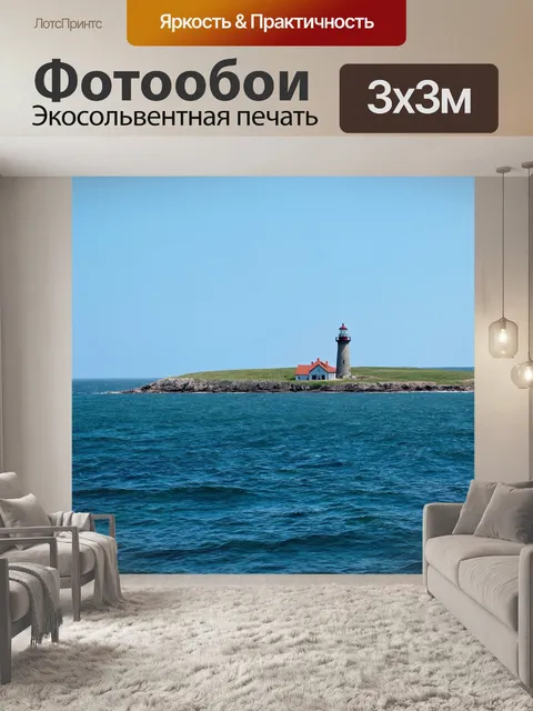 Фотообои море в стиле викторианский: архитектура старинного маяка вдали с большим, сверкающим небом