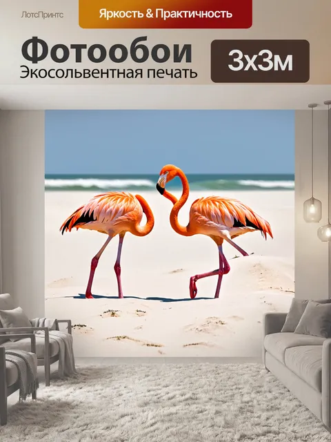 Фотообои с фламинго, исследующими песчаные дюны, где морской ветер создает интересные текстуры на песке
