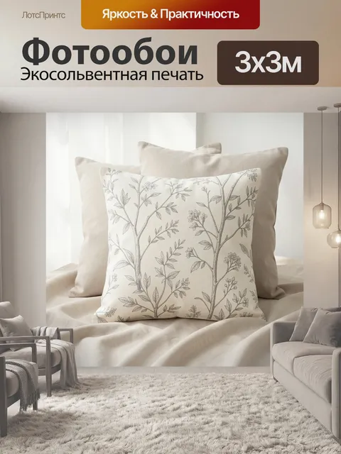 Фотообои Нежные ветви с листьями