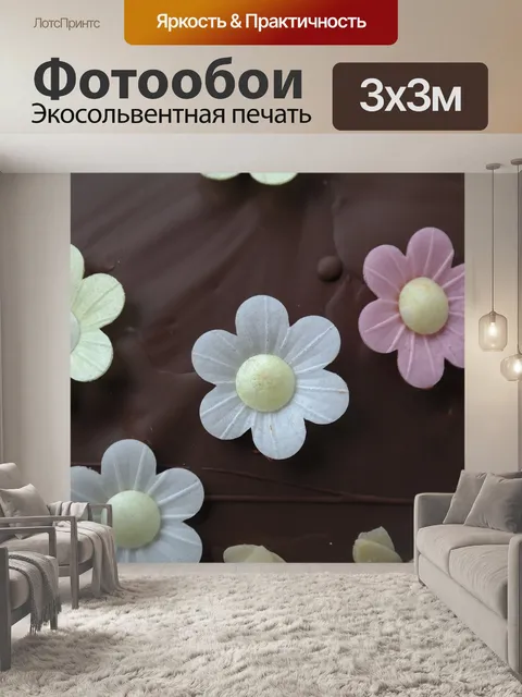 Фотообои Орнамент