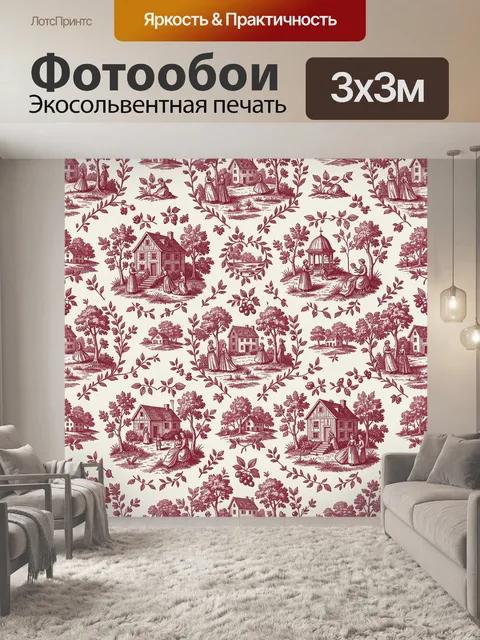 Фотообои Сельская жизнь в бордовом тонах