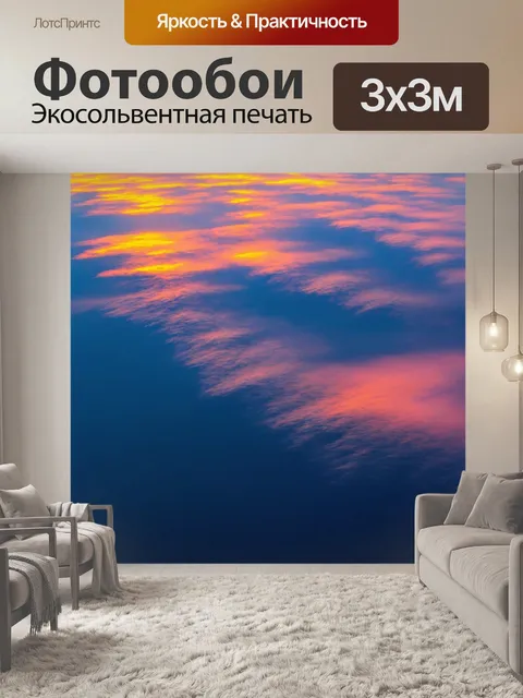 Фотообои градиент многих миров