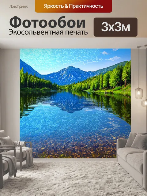 Фотообои пейзаж в стиле мозаика, спокойное озеро с отражениями гор и неба в мозаичных квадратах