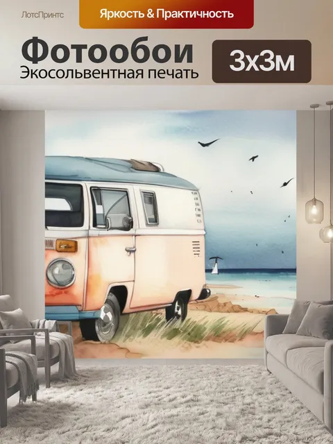 Фотообои двое у моря