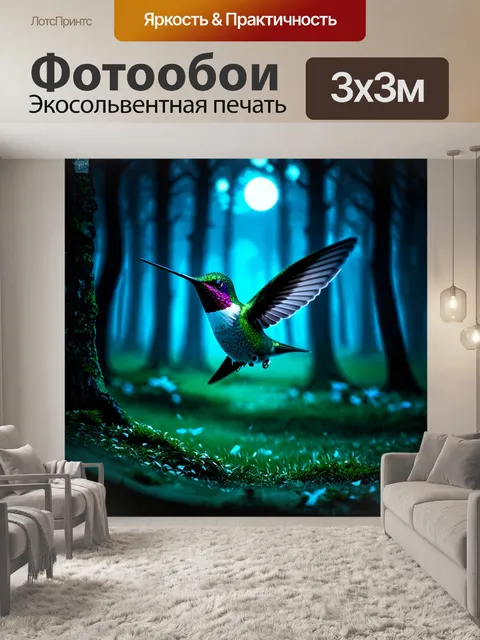 Фотообои изображение колибри, летающего через загадочный лес, погруженный в магию ночи