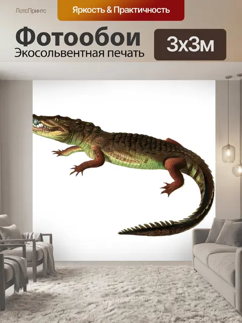 Фотообои Крокодил Винтаж клипарт искусство