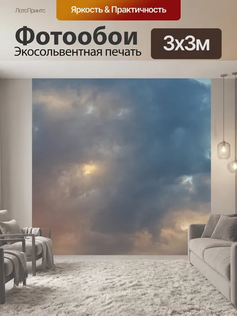 Фотообои теплое свечение на закатных облаках