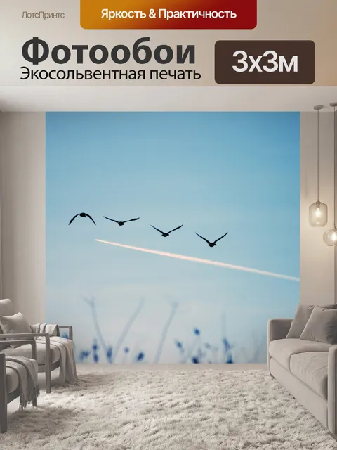 Фотообои Птицы