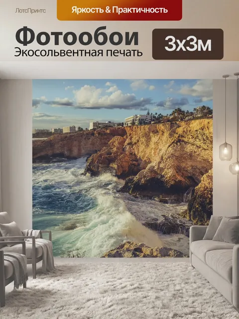 Фотообои Пейзаж