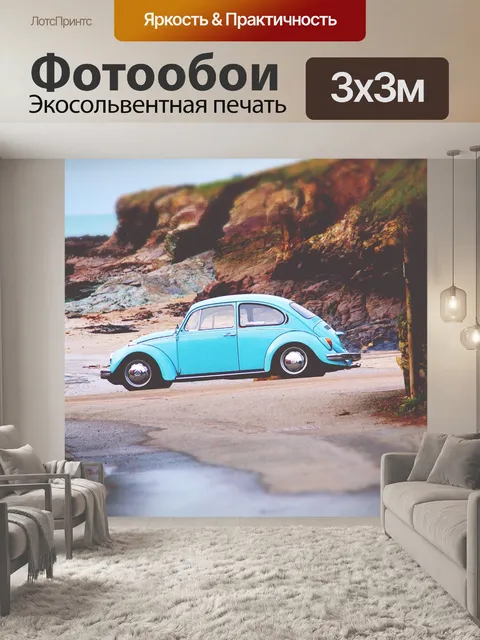Фотообои Пляж