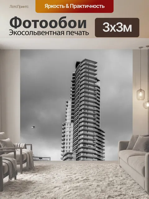 Фотообои Строительство