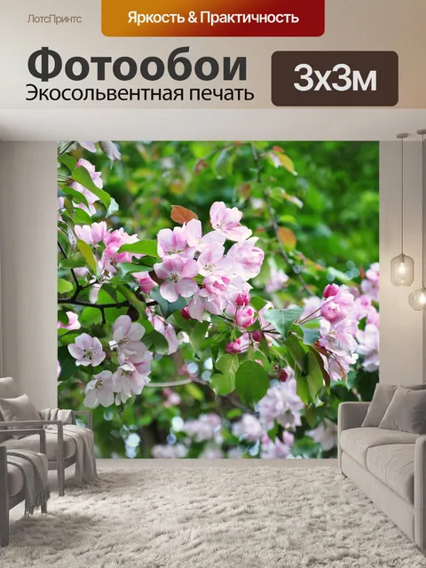 Фотообои Весна