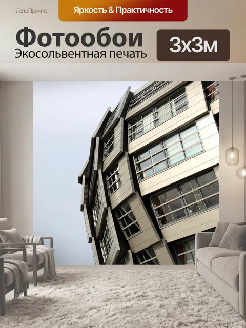 Фотообои Архитектура