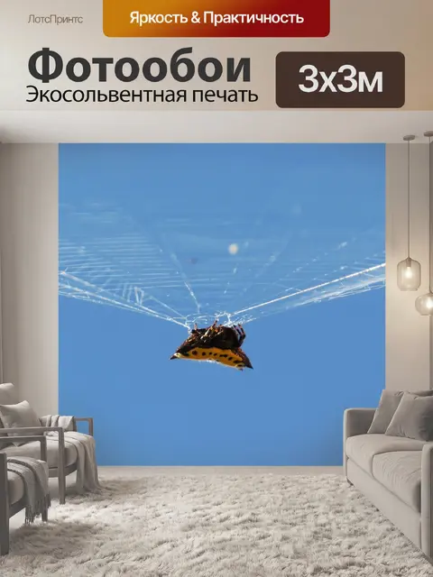 Фотообои Природа