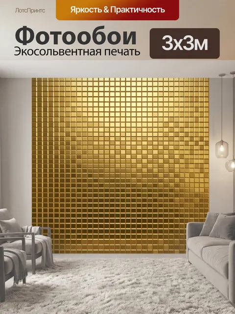 Фотообои Золотой кубический сетчатый рельеф