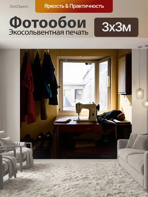 Фотообои в старом доме на краю города