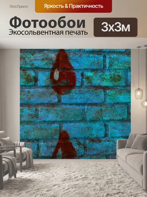 Фотообои слезы