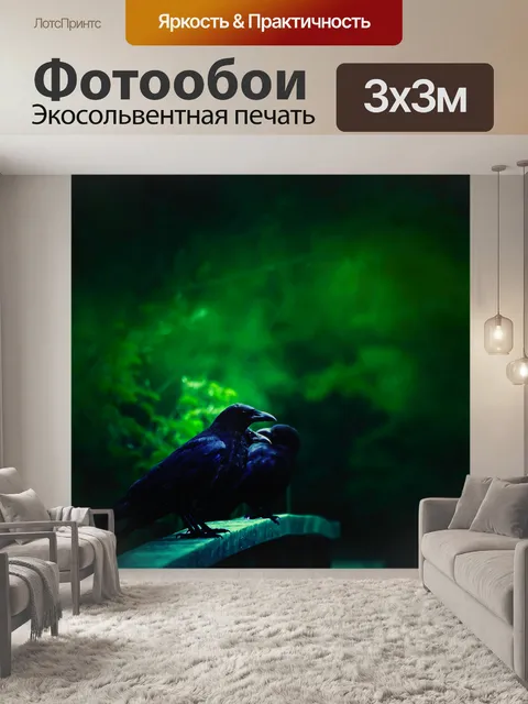 Фотообои Вороны
