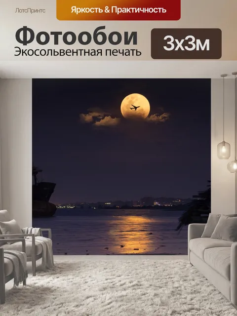 Фотообои Вода