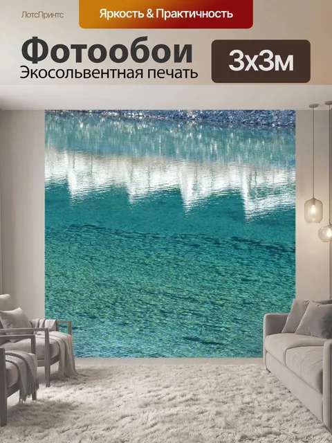 Фотообои Спокойное море, солнечные блики