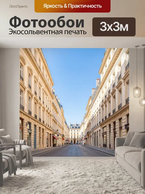 Фотообои Европейская улица в старом городе