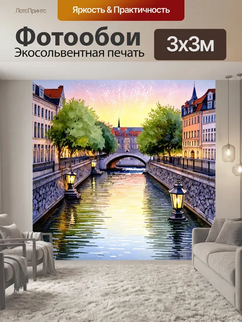 Фотообои гранитные набережные реки фонтанки, старинные фонари освещают вечернюю сцени, отражаясь в спокойной воде
