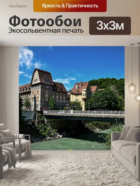 Фотообои Город