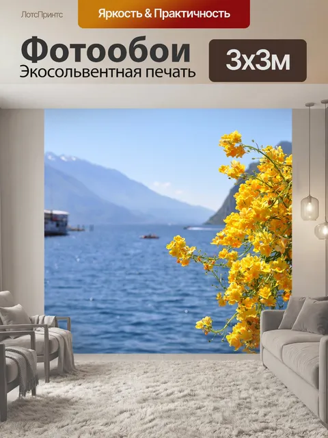 Фотообои Озеро гарда