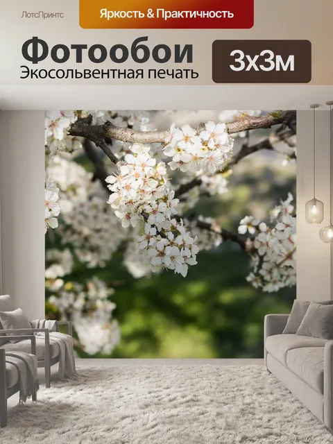 Фотообои Природа