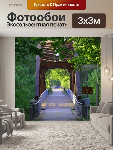 Фотообои Мост